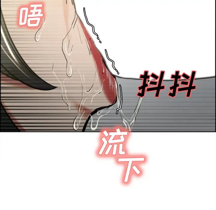 岳母家的刺激生活第16话