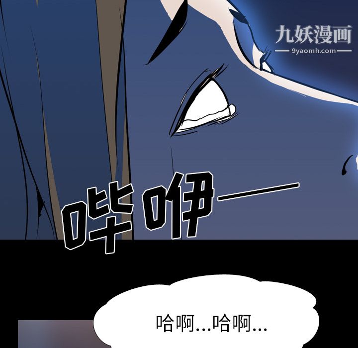 生存游戏第34话