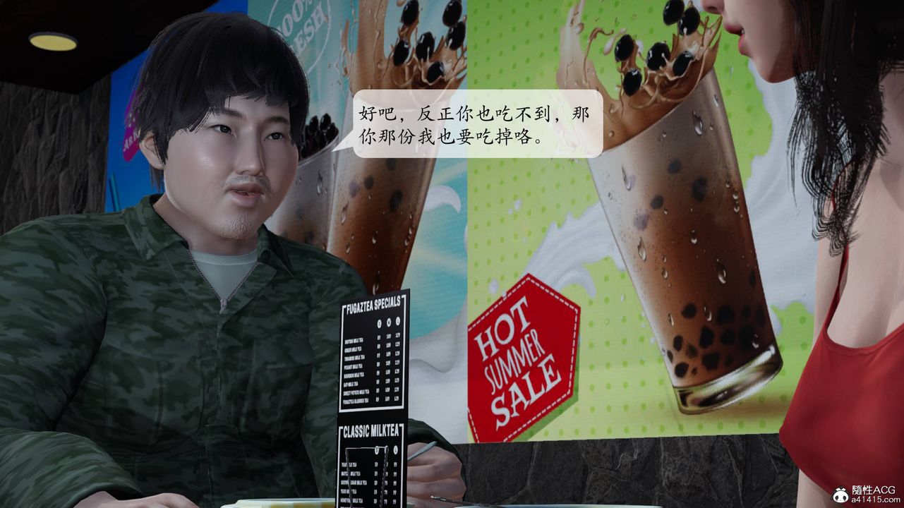 [3D]意识控製系统第04话