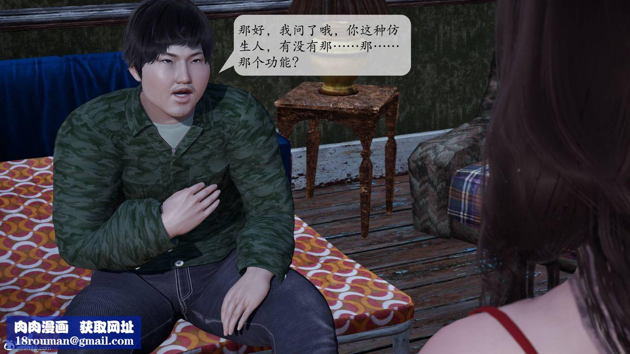 [3D]意识控製系统第04话