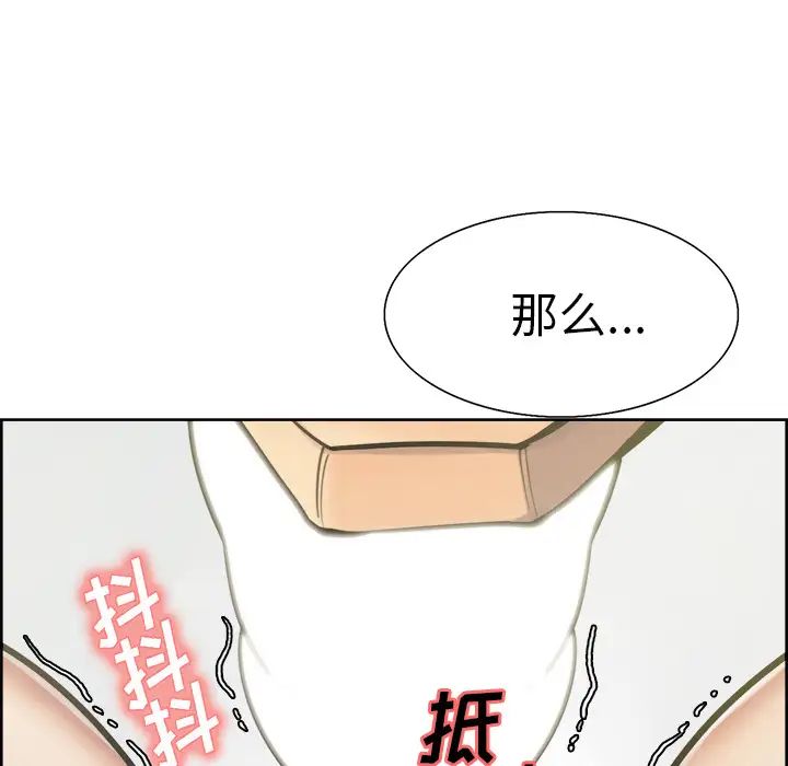 岳母家的刺激生活第16话