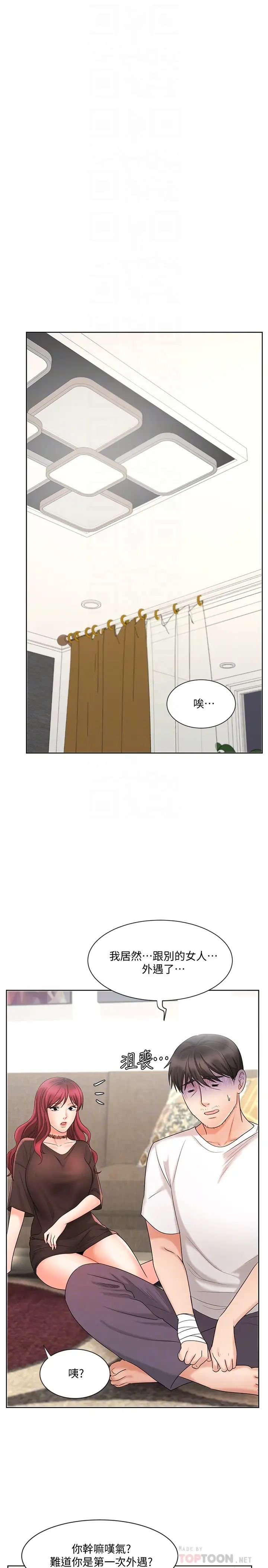 业绩女王第11话-克服打击的方法就是打炮