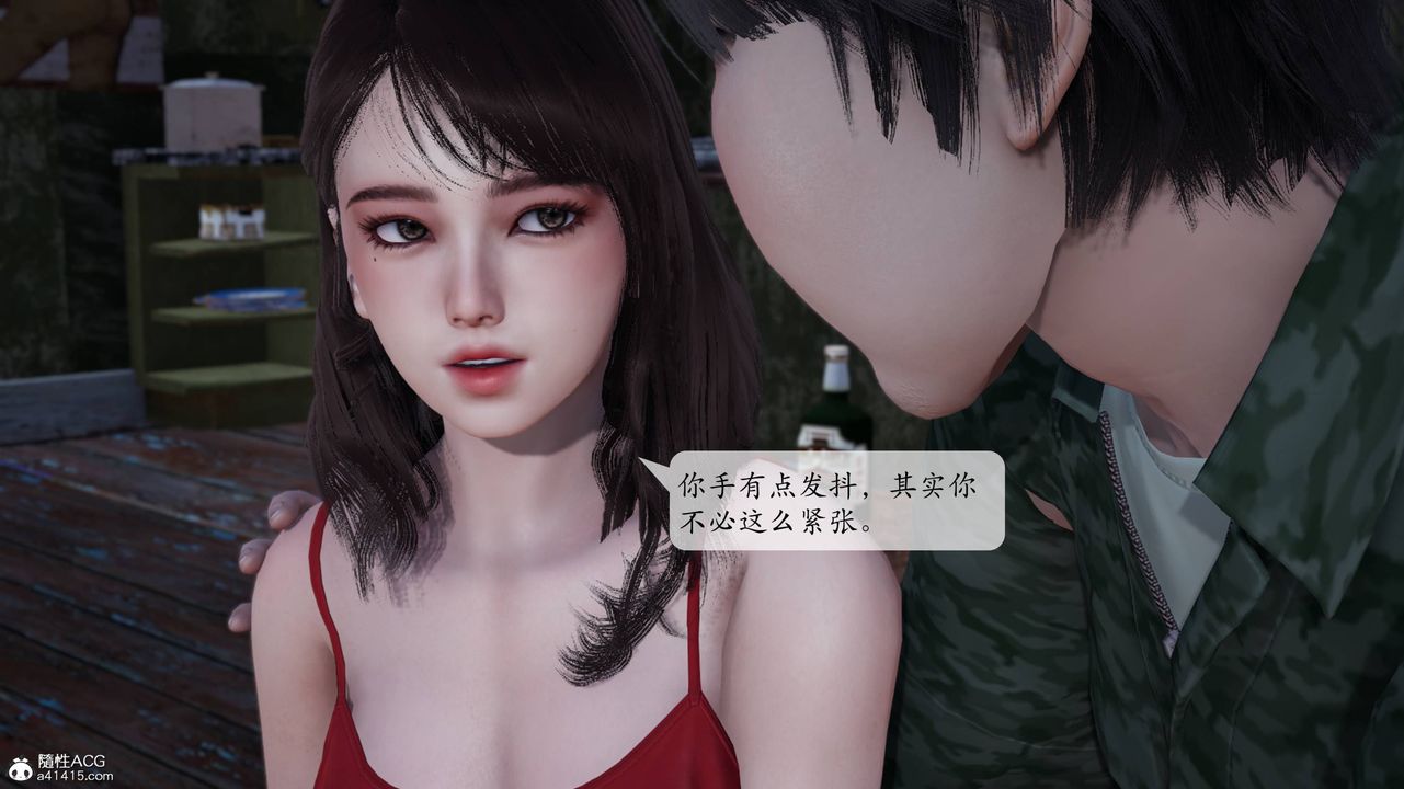 [3D]意识控製系统第04话