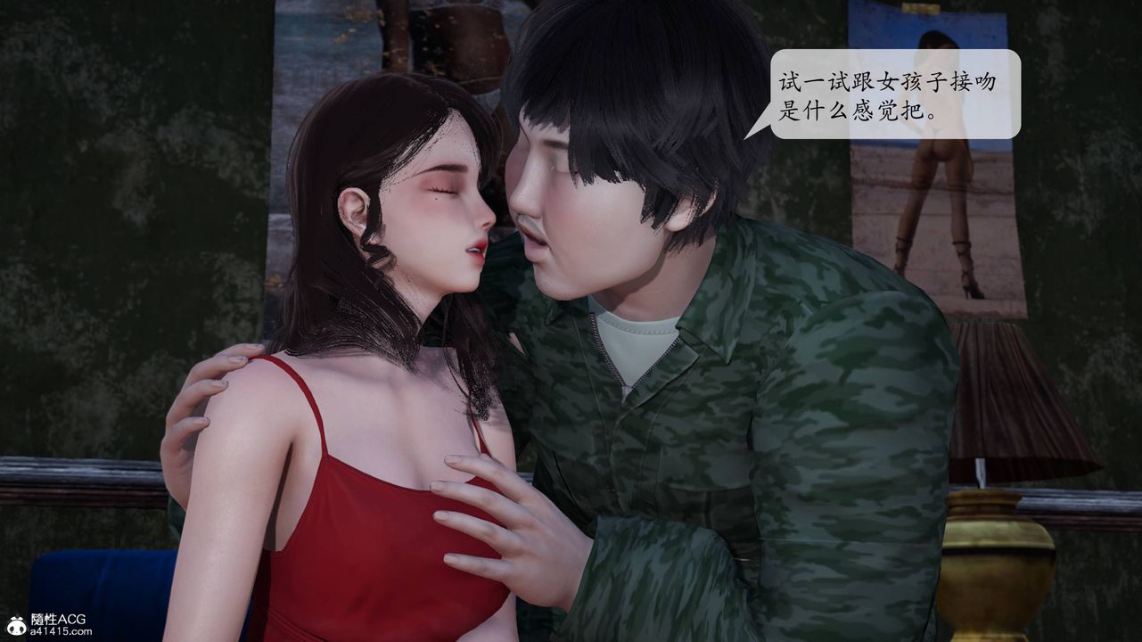 [3D]意识控製系统第04话