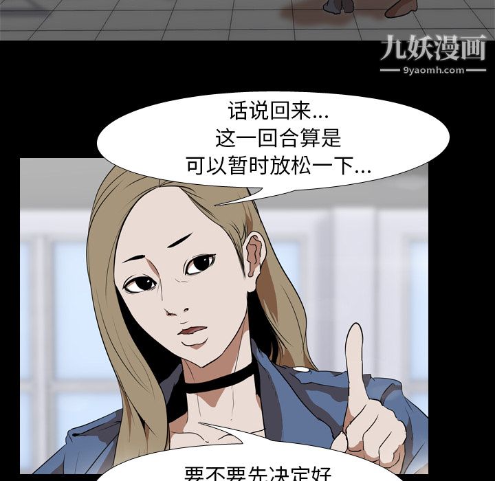 生存遊戲第35話