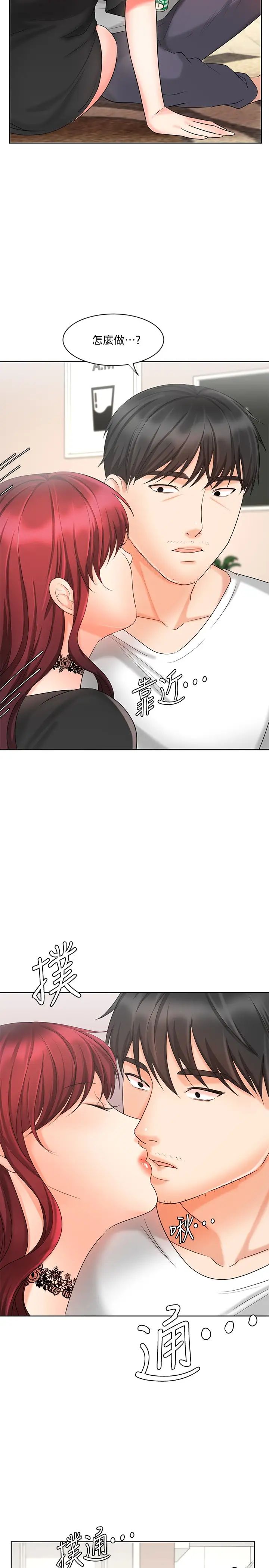 业绩女王第11话-克服打击的方法就是打炮