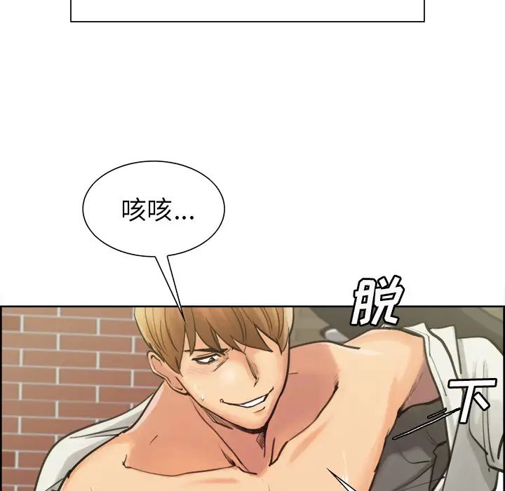 嶽母家的刺激生活第17話