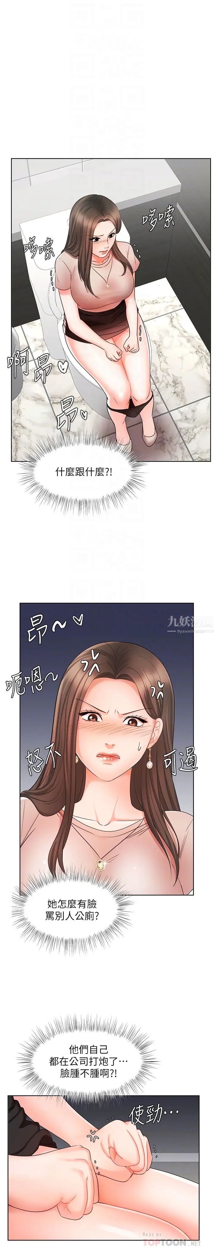 业绩女王第12话-别这么死板…