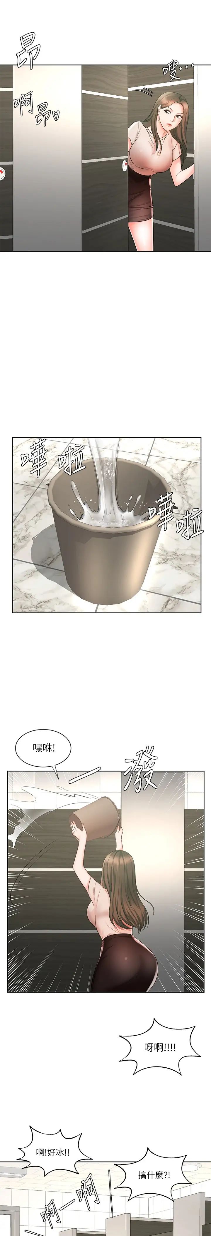 業績女王第12話-別這麼死板…