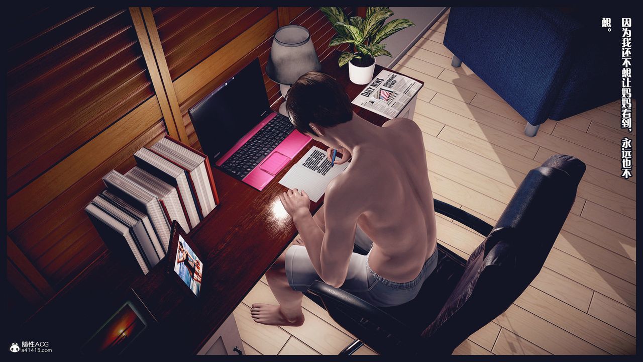 [3D]除去巫山不是云[艷母]第10话