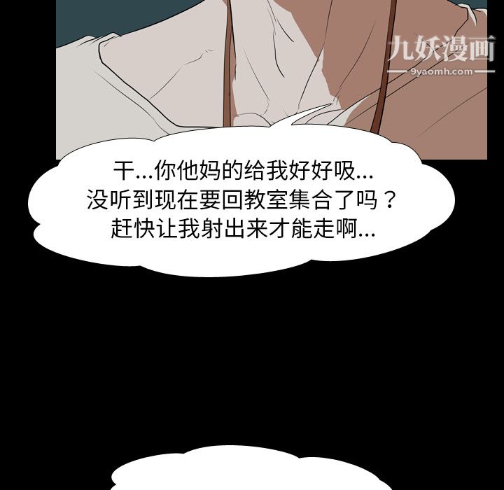 生存游戏第36话