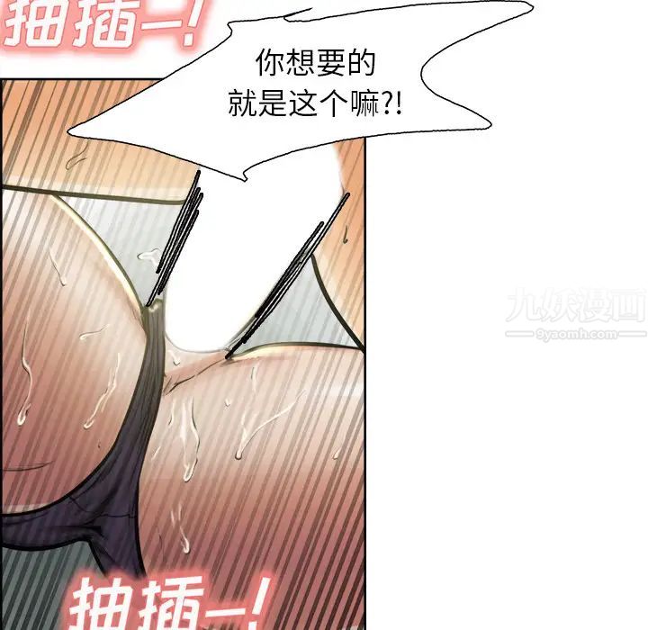 岳母家的刺激生活第17话