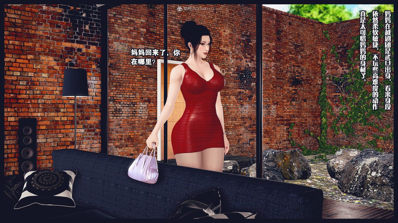 [3D]除去巫山不是云[艷母]第10话