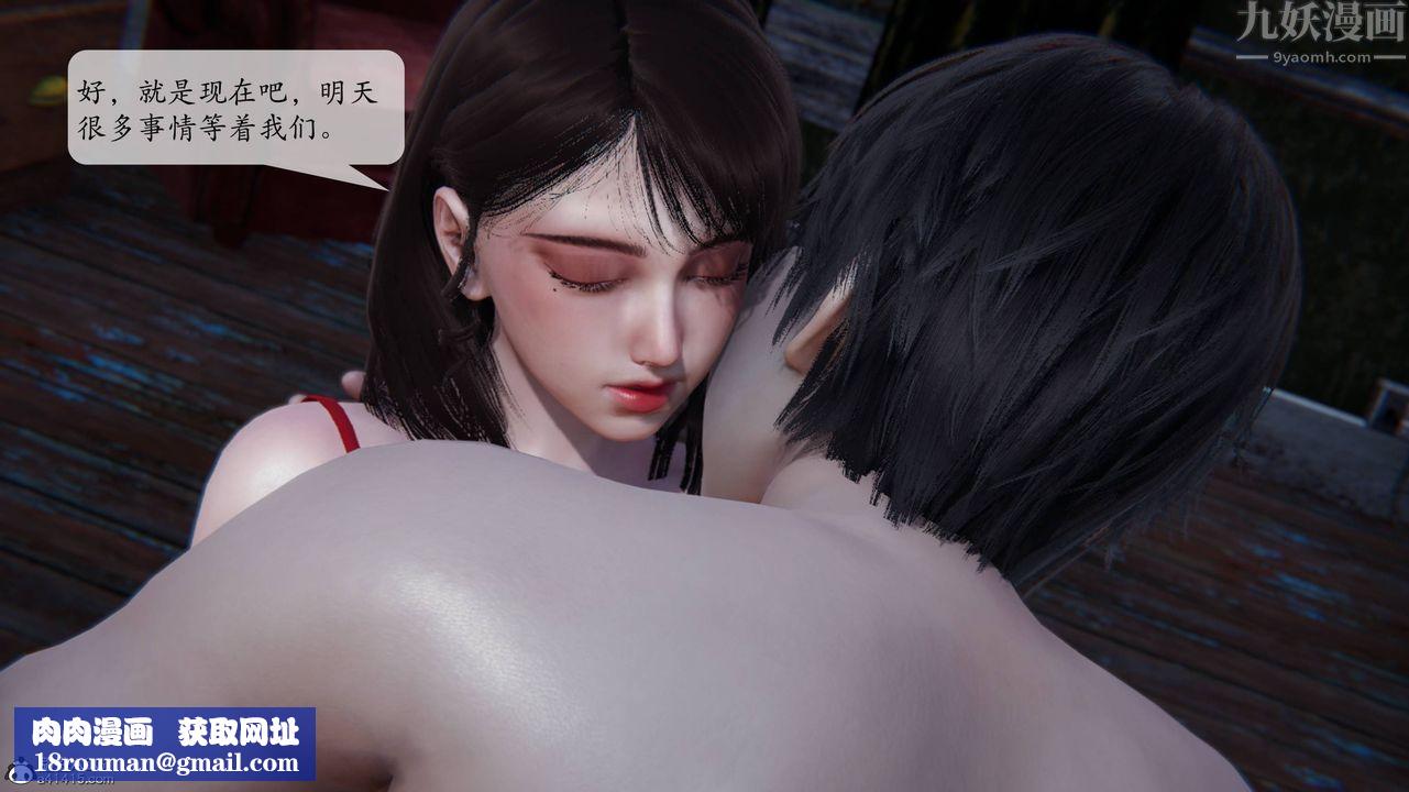 [3D]意识控製系统第05话