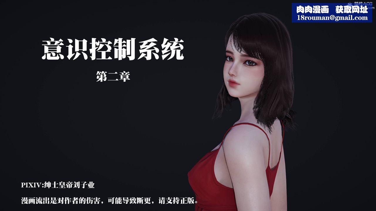 [3D]意识控製系统第06话