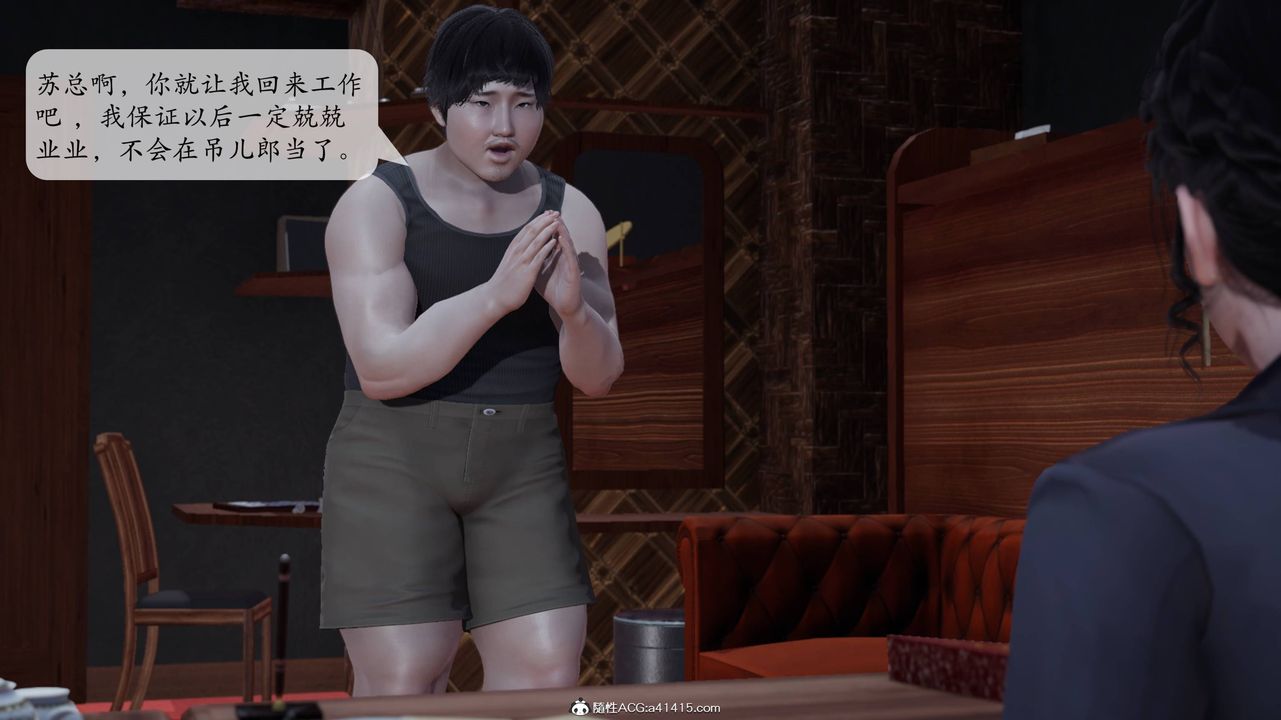 [3D]意识控製系统第06话