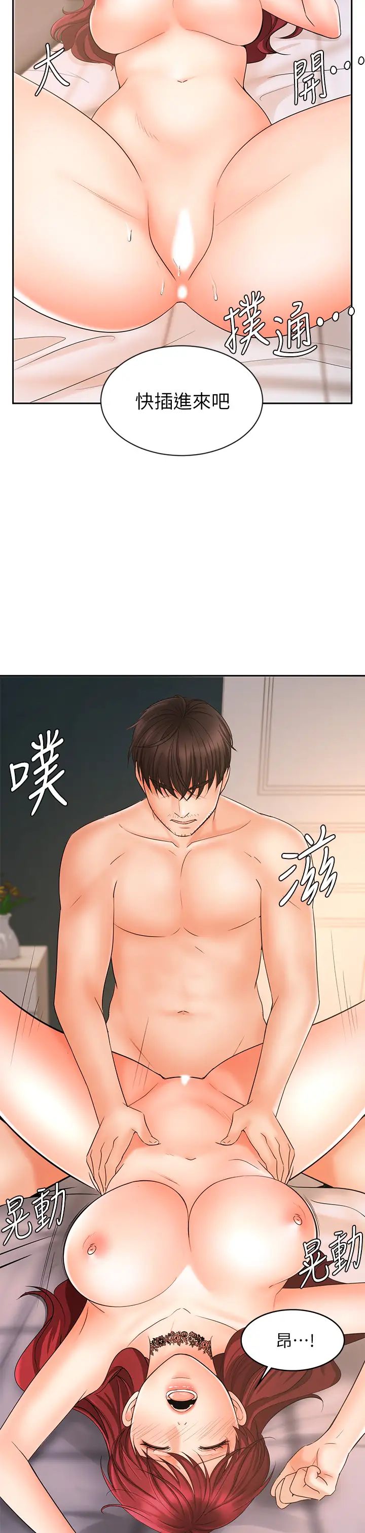 业绩女王第13话-跟女邻居在主卧床上激战