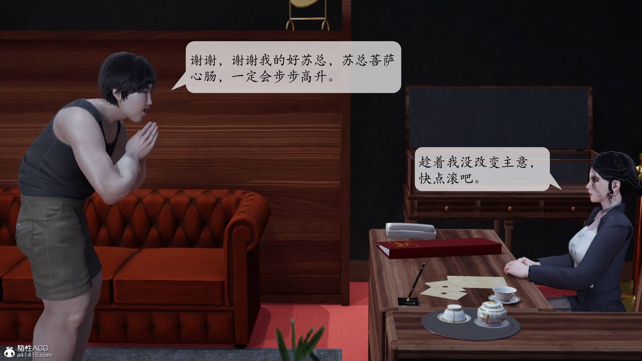 [3D]意识控製系统第06话