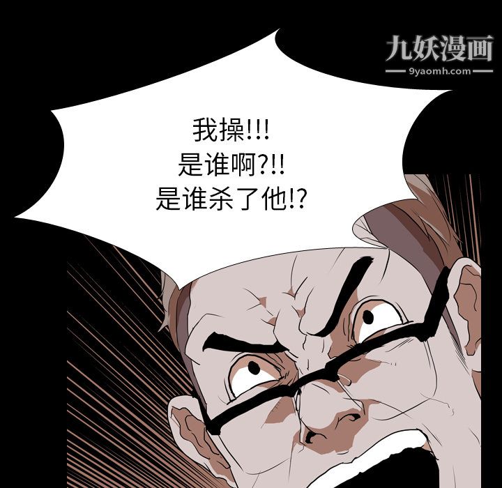生存游戏第36话