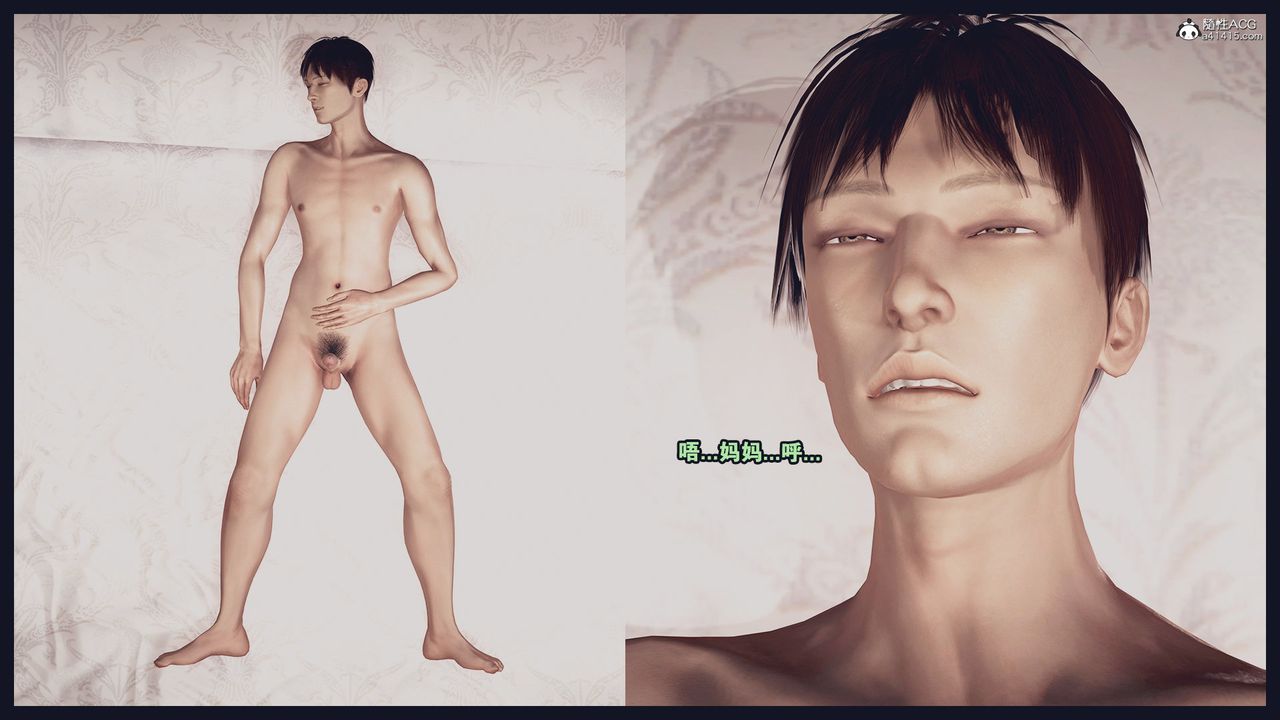 [3D]除去巫山不是云[艷母]第11话