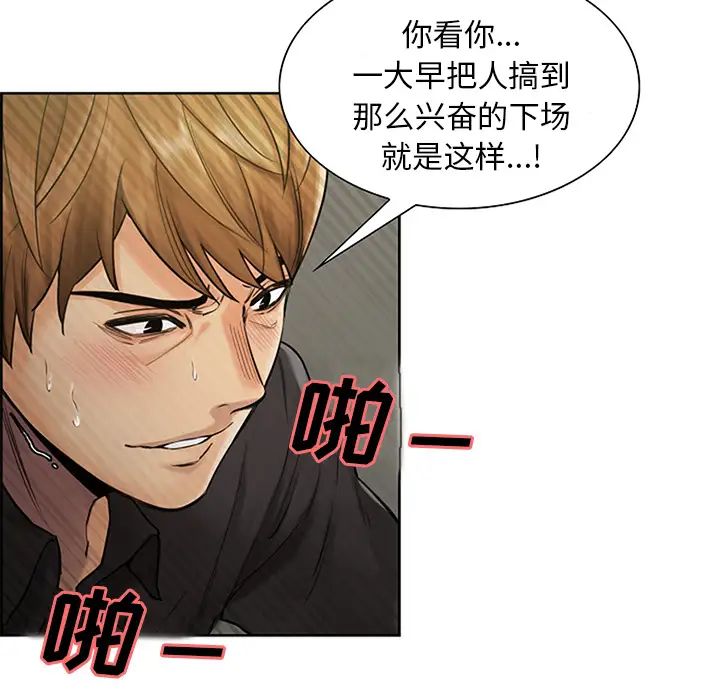 岳母家的刺激生活第18话