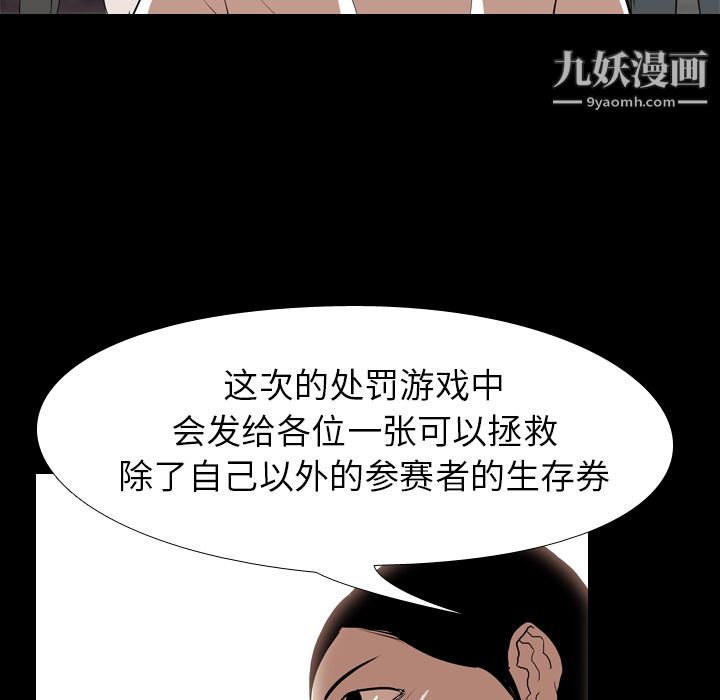 生存游戏第36话