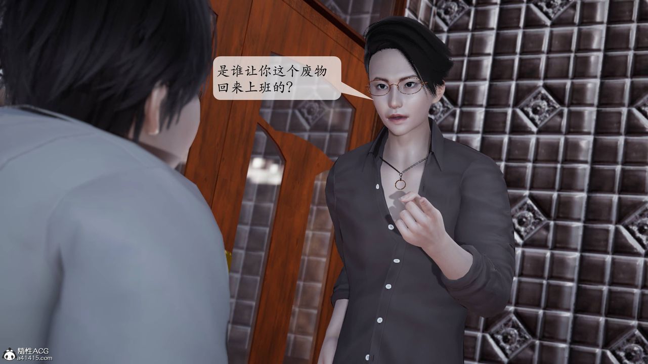 [3D]意識控製系統第06話