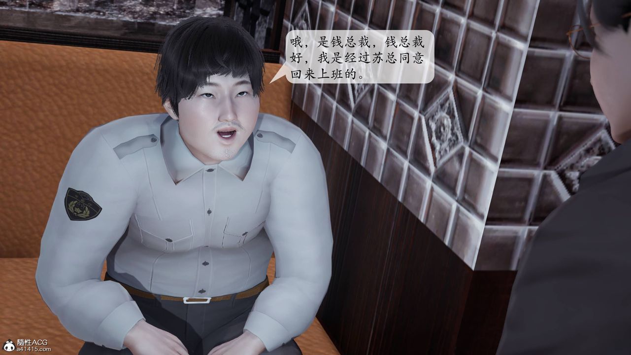 [3D]意識控製系統第06話