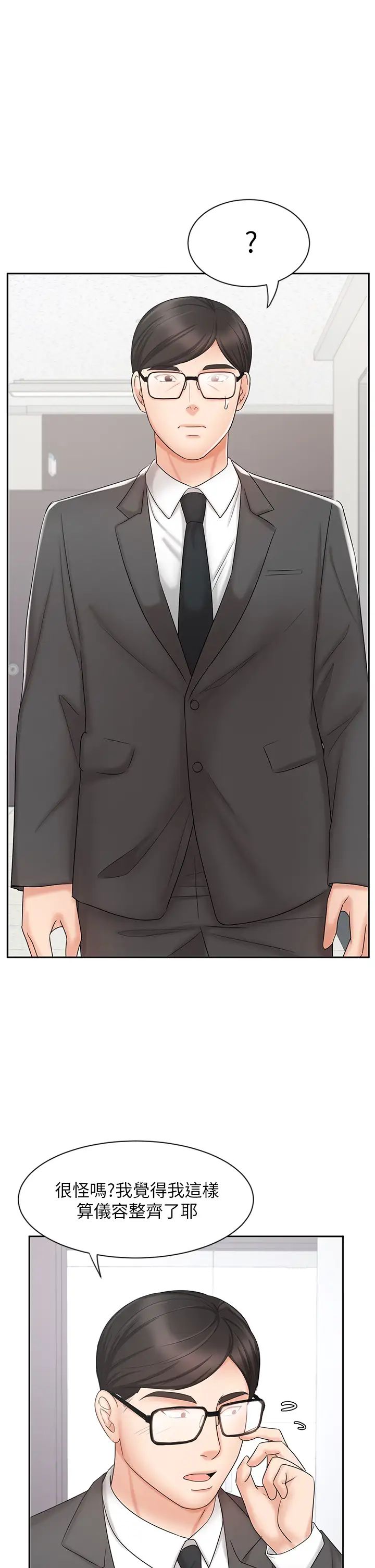 業績女王第14話-不知羞恥的淫蕩襄理