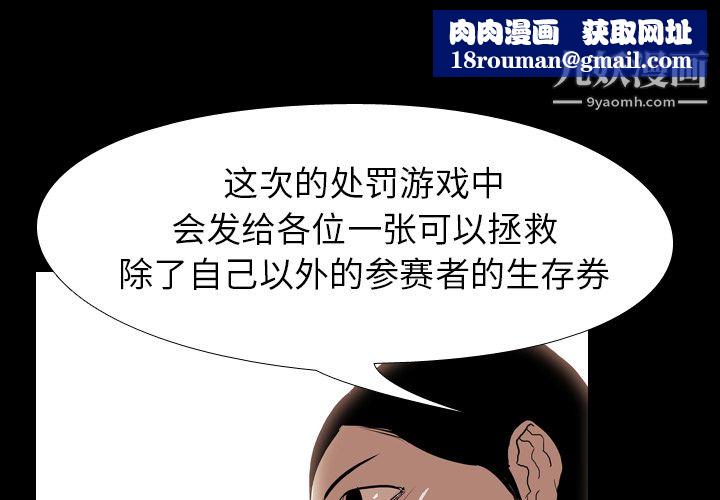 生存遊戲第37話