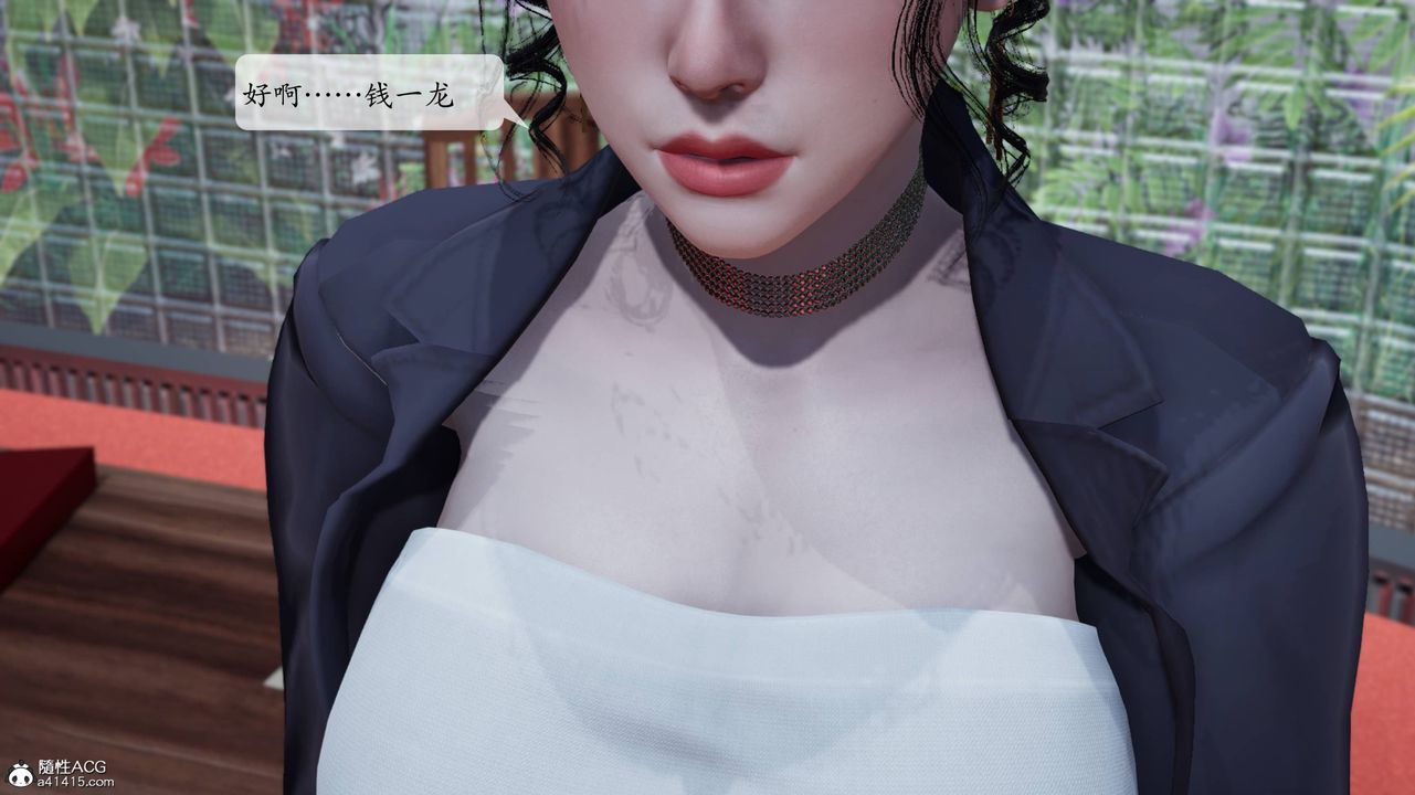 [3D]意识控製系统第06话