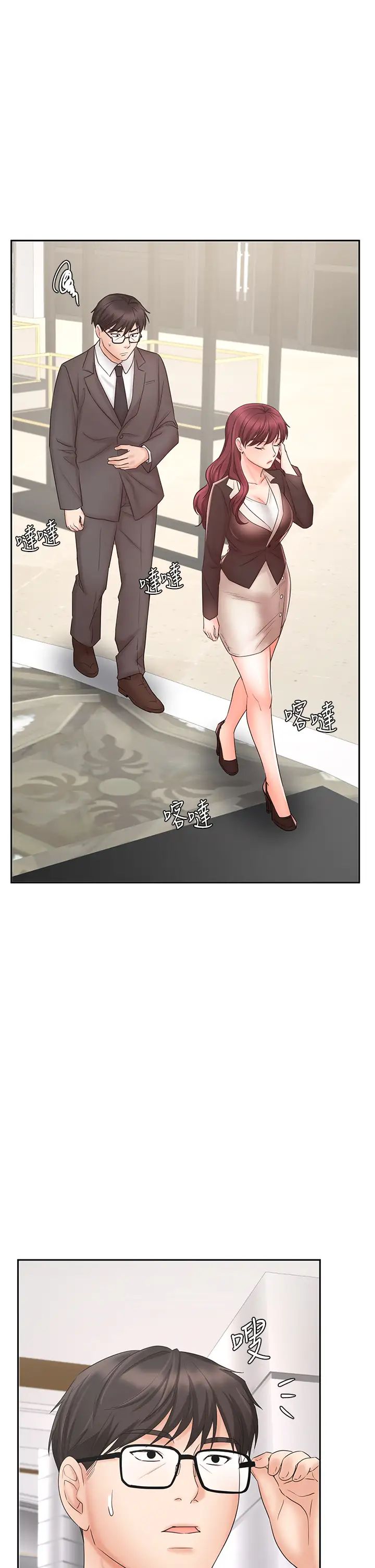 业绩女王第14话-不知羞耻的淫荡襄理