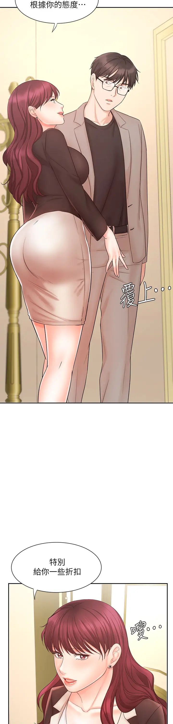 业绩女王第14话-不知羞耻的淫荡襄理