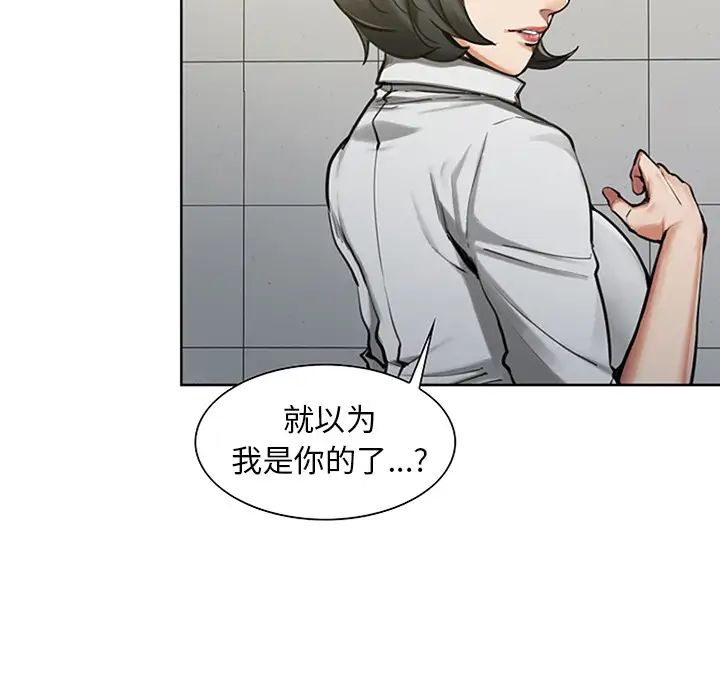 嶽母家的刺激生活第18話