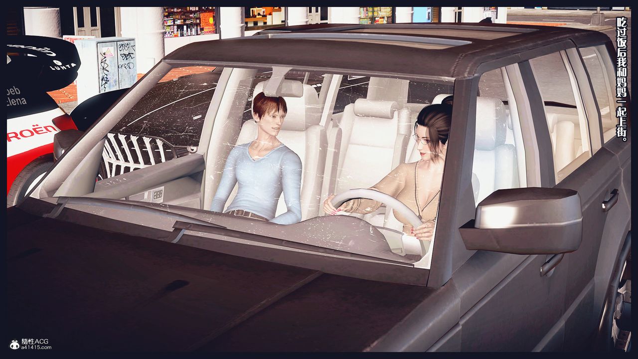 [3D]除去巫山不是雲[艷母]第11話