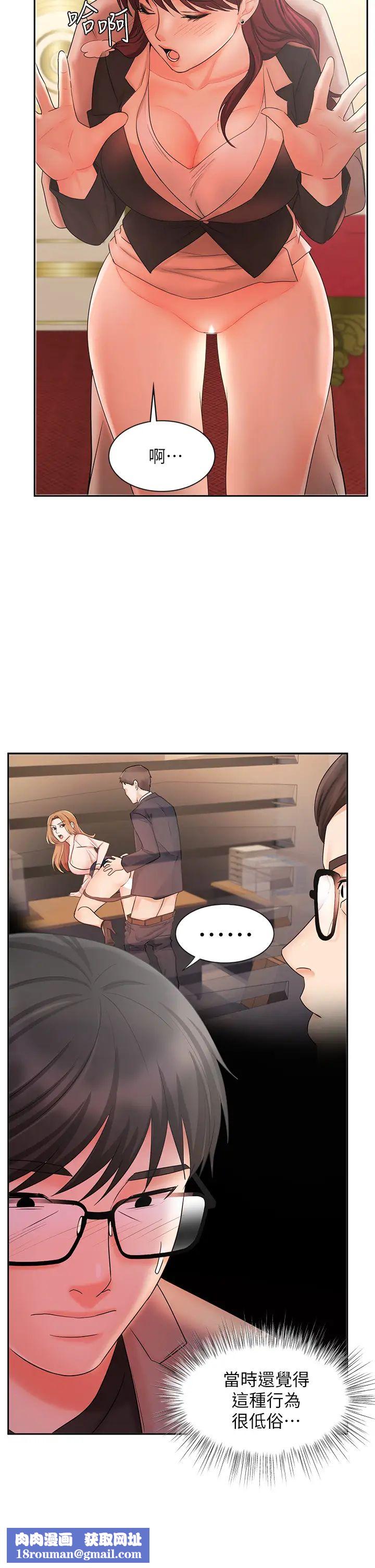 业绩女王第14话-不知羞耻的淫荡襄理