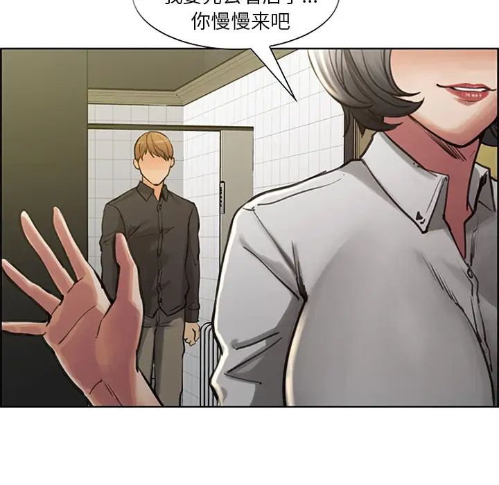 嶽母家的刺激生活第18話