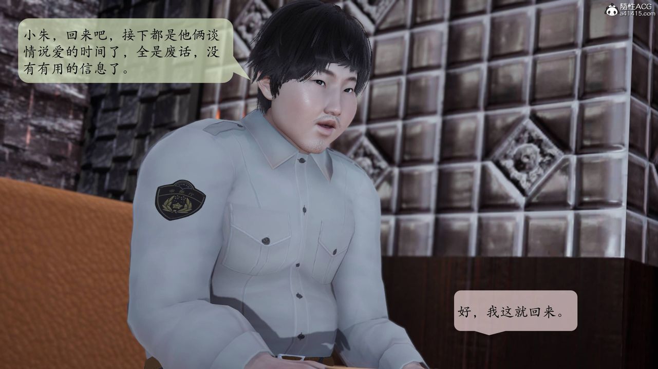 [3D]意识控製系统第07话