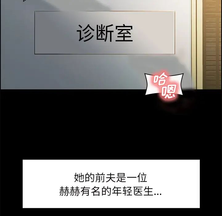 岳母家的刺激生活第18话