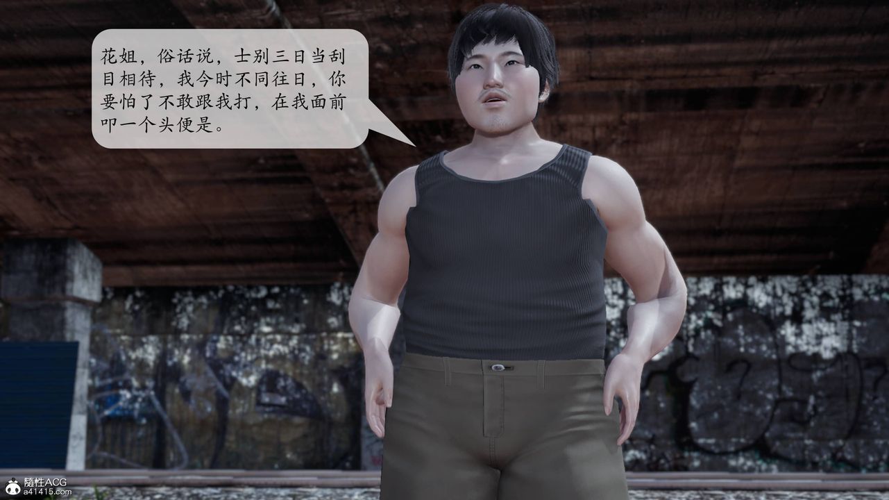 [3D]意識控製系統第07話