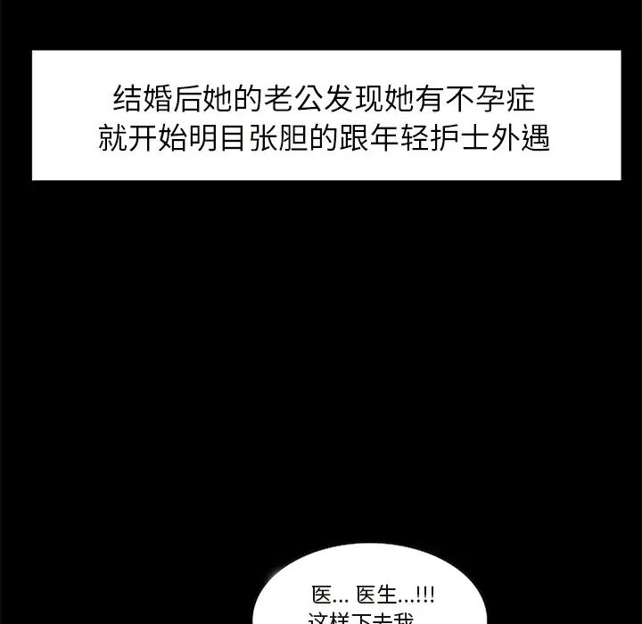 岳母家的刺激生活第18话