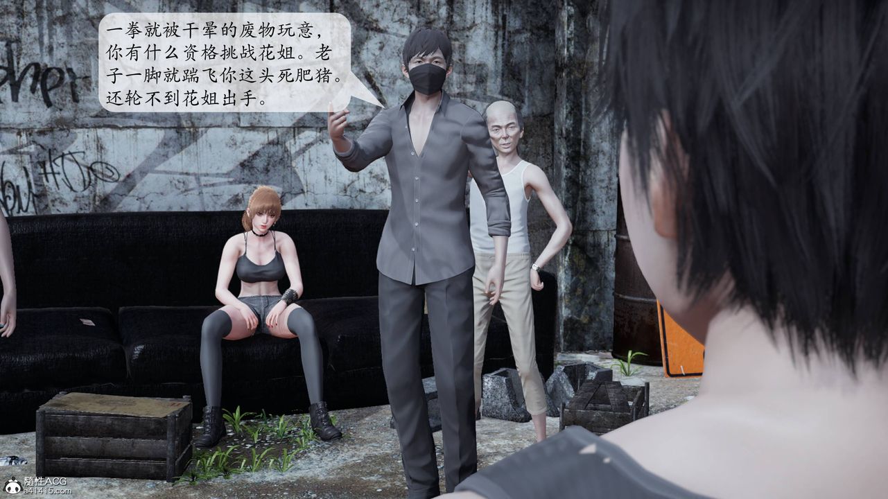 [3D]意识控製系统第07话