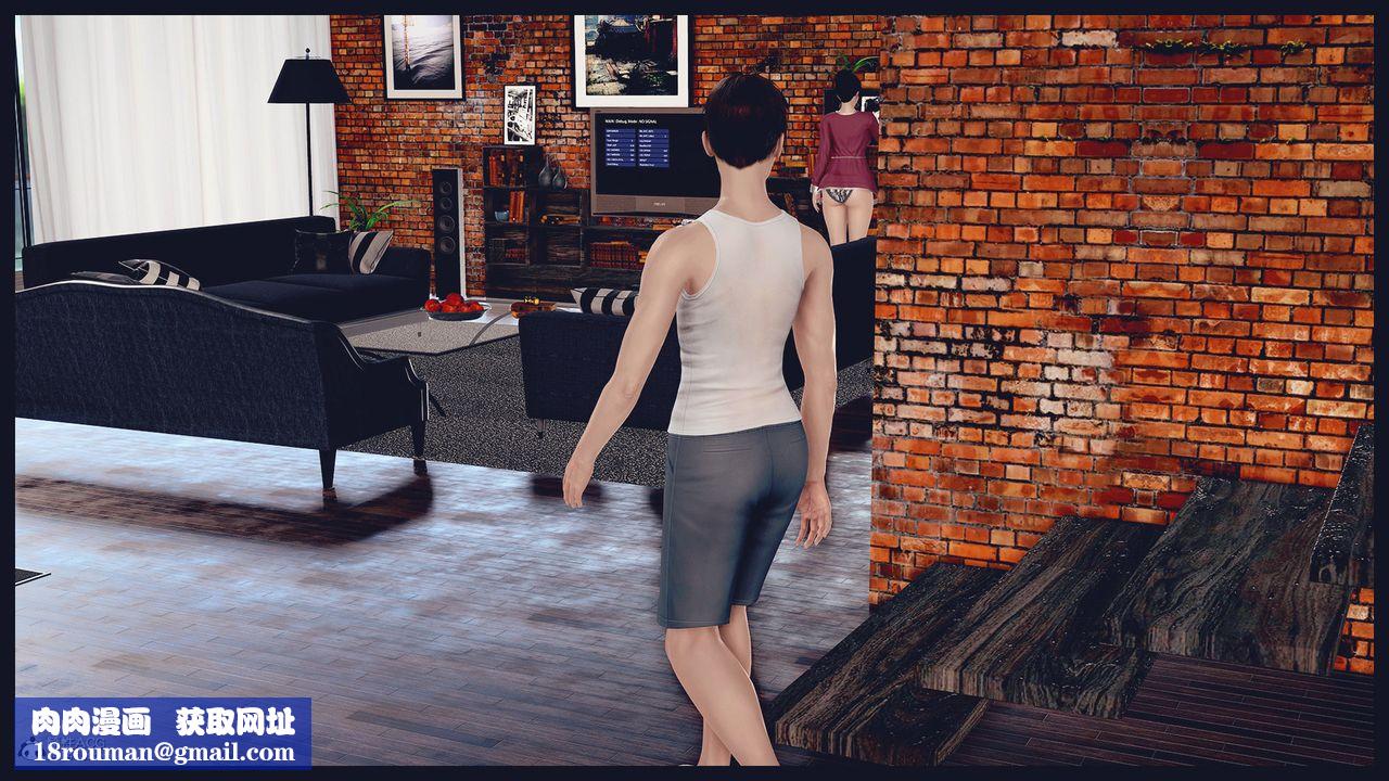 [3D]除去巫山不是云[艷母]第11话