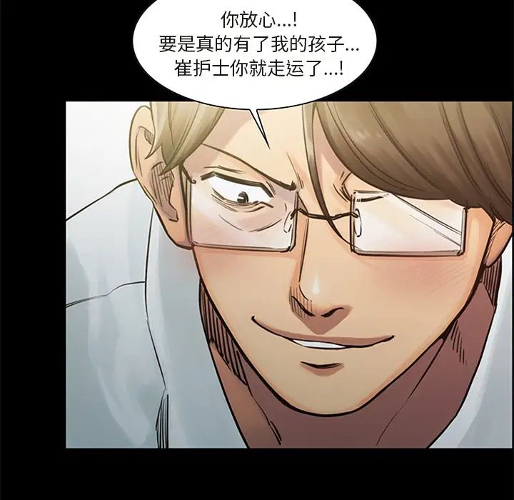 岳母家的刺激生活第18话