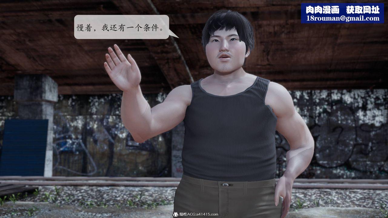 [3D]意识控製系统第07话