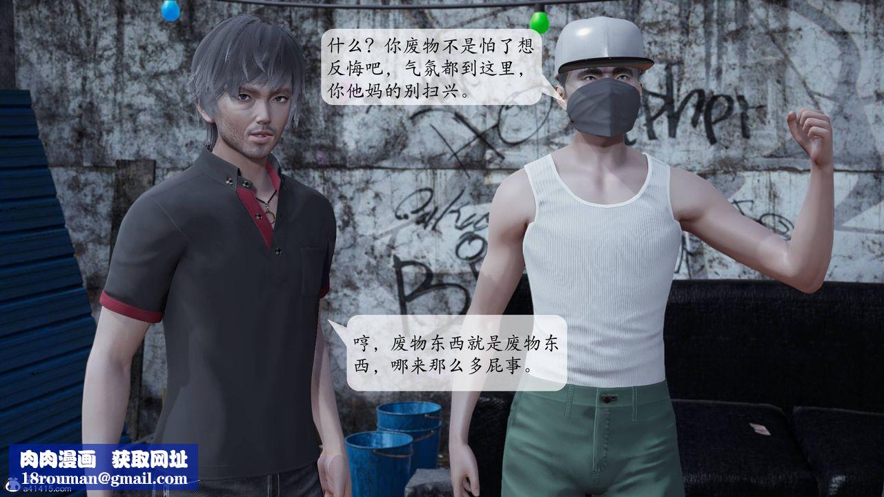 [3D]意识控製系统第07话