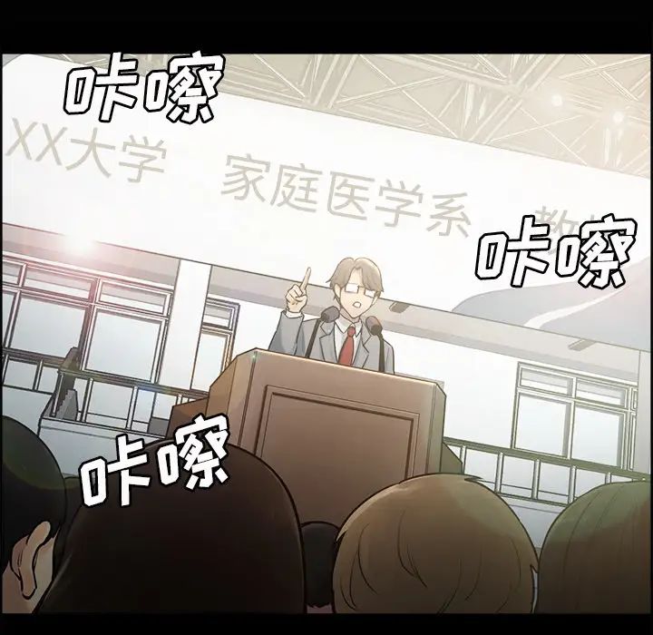 嶽母家的刺激生活第19話