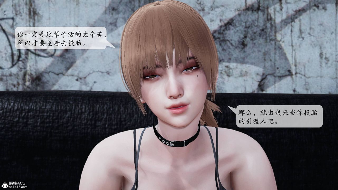 [3D]意识控製系统第07话