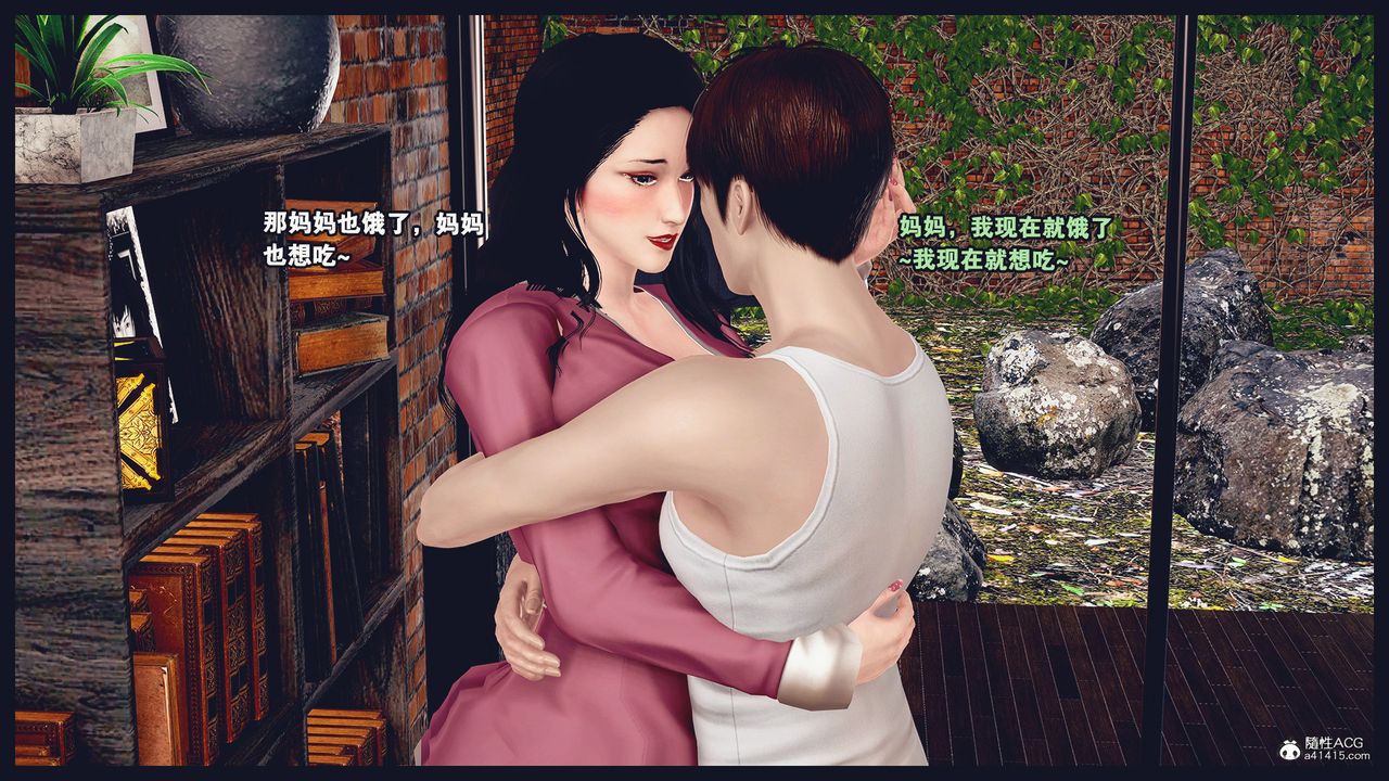 [3D]除去巫山不是雲[艷母]第12話