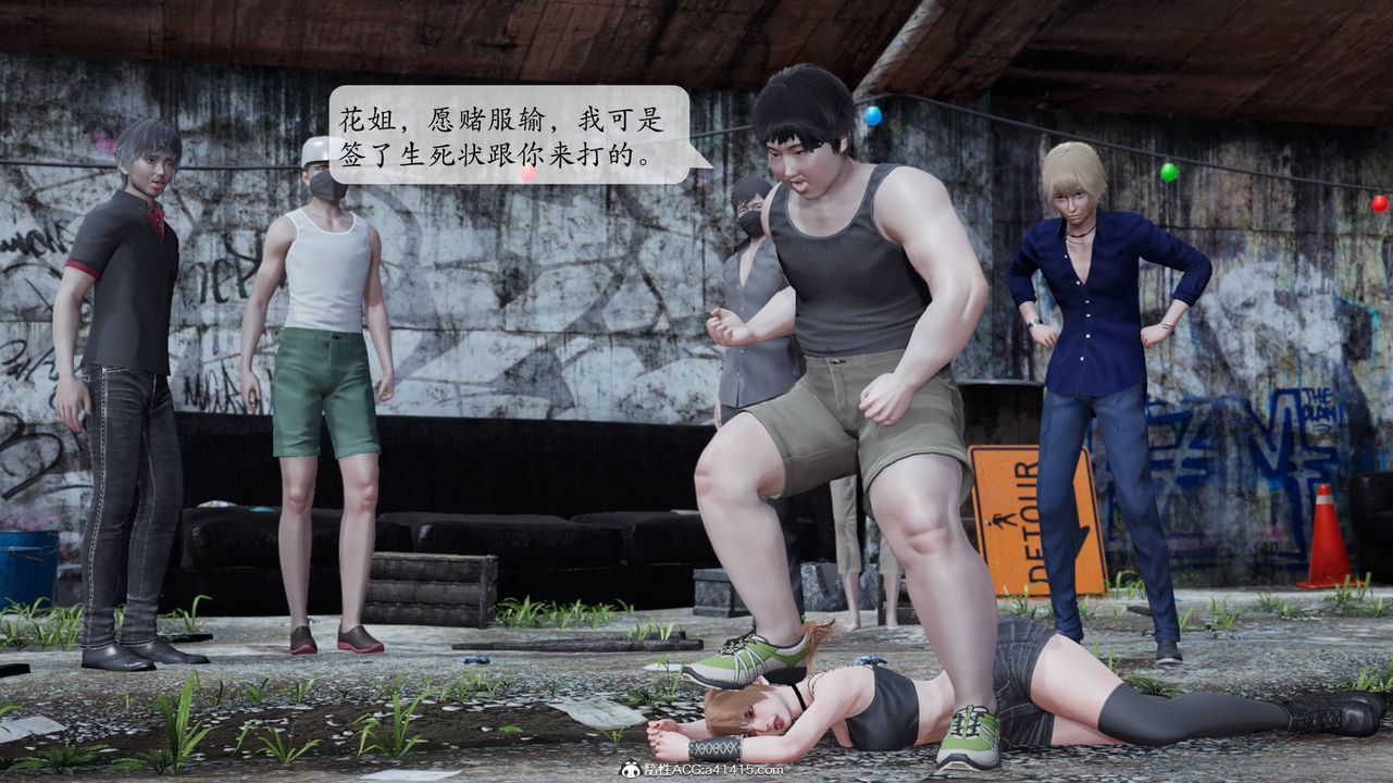 [3D]意识控製系统第07话